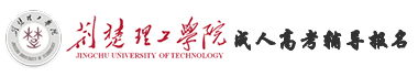 荆楚理工学院成人高考辅导网logo